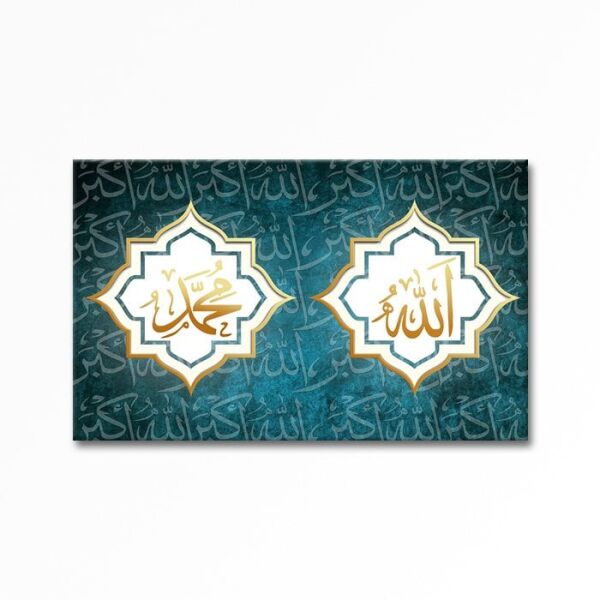 Kabartmalı Allah(c.c.) 2 Tablo