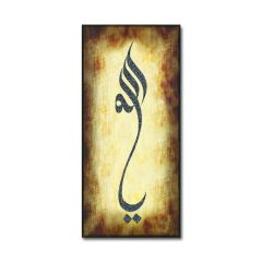 Kabartmalı Allah C.c  Tablo