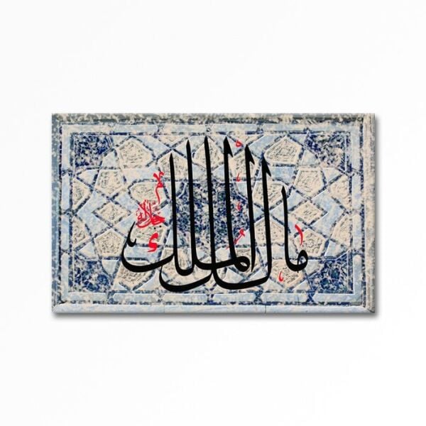 Kabartmalı Arapça 1 Tablo