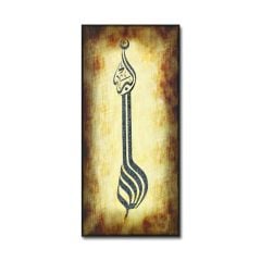 Kabartmalı  Allah C.c Tablo