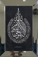 Aynalı Tablo, Ayetel Kursi 40 x 60cm