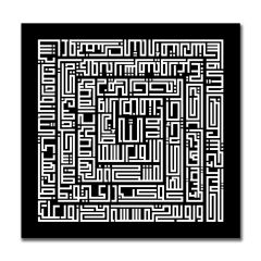 Kabartmalı Kufi Tablo