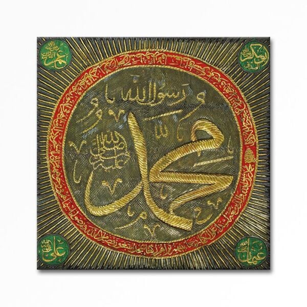 Kabartmalı Hz. Muhammed (s.a.v.)  Tablo