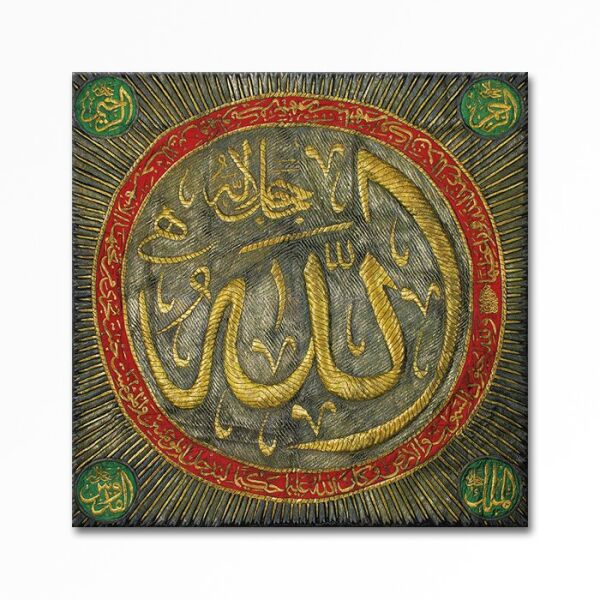 Kabartmalı Allah (c.c.)  Tablo