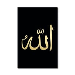 Kabartmalı Allah C.c  Tablo