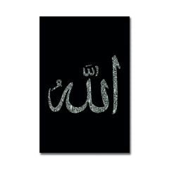 Kabartmalı Allah C.c  Tablo