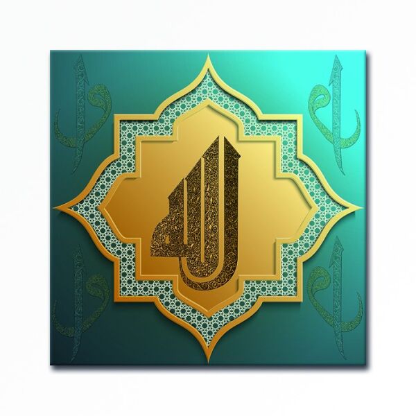Kabartmalı Allah (c.c.) Tablo