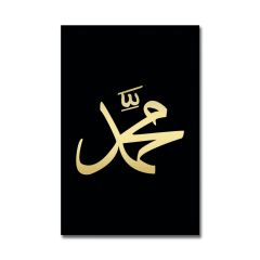 Kabartmalı Gold Hz. Muhammed Tablo