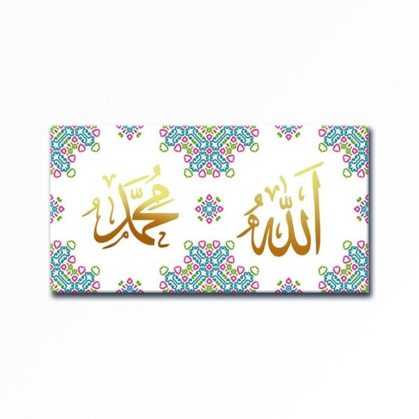 Kabartmalı Allah (c.c.) Muhammed (s.a.v.) Tablo