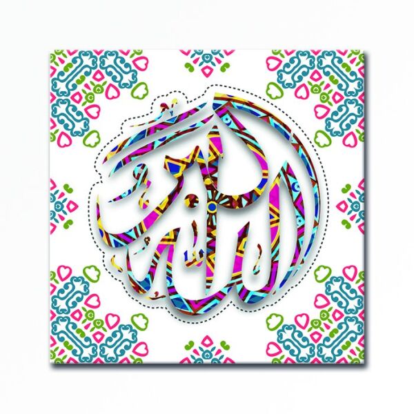 Kabartmalı Allah (c.c.) Tablo