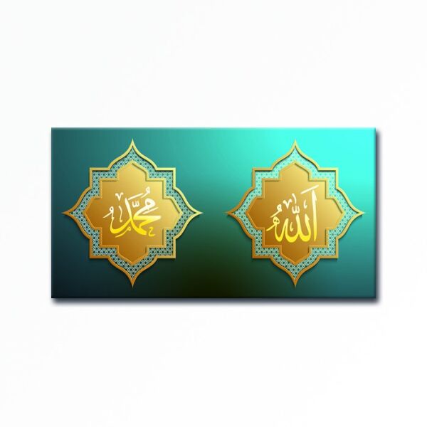 Kabartmalı Allah (c.c.) Muhammed (s.a.v.) 4 Tablo