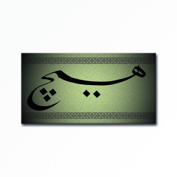 Kabartmalı Motif Tablo