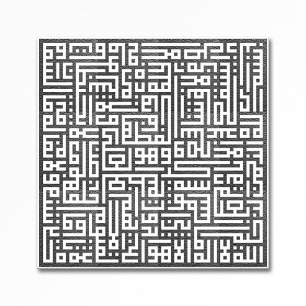 Kabartmalı Arabic Calligraphy Tablo