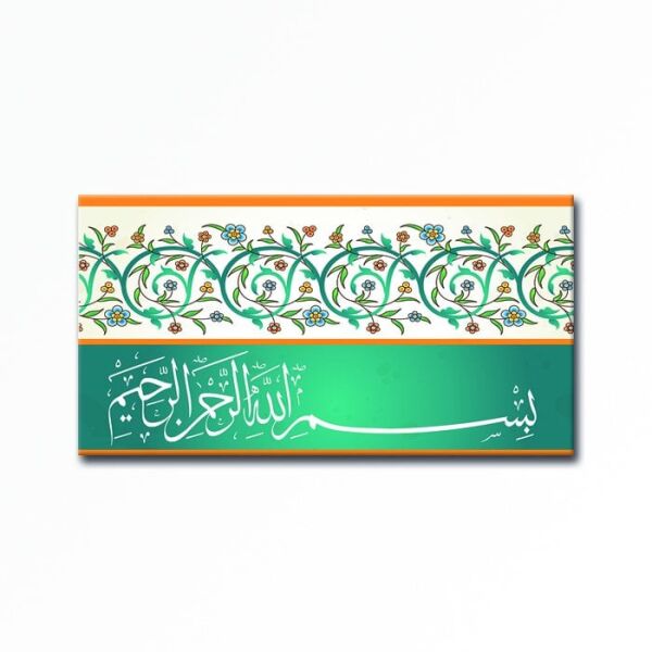 Kabartmalı Bismillahirrahmanirrahim Tablo