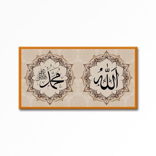Kabartmalı Allah (c.c.) Muhammed (s.a.v.) 5 Tablo