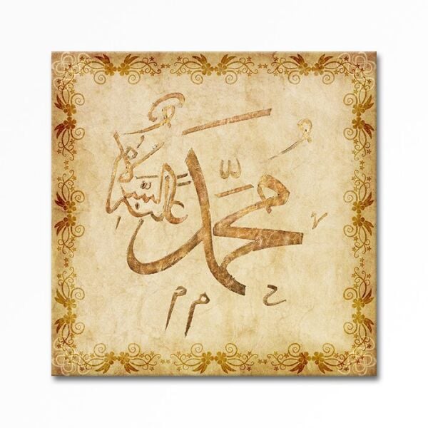 Kabartmalı Hz.Muhammed (s.a.v.) 2 Tablo