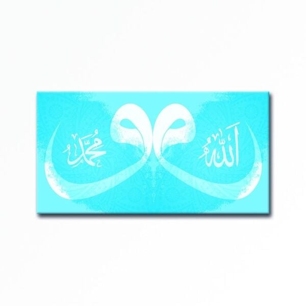 Kabartmalı Allah (c.c.) Muhammed (s.a.v.) 8 Tablo