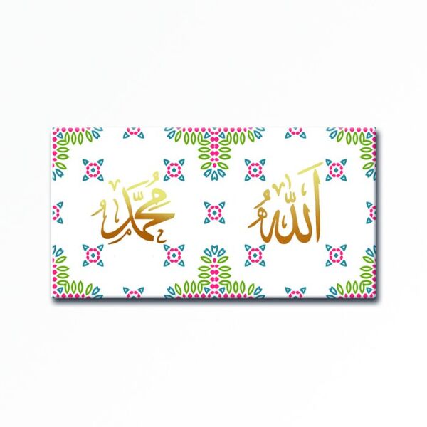 Kabartmalı Allah (c.c.) Muhammed (s.a.v.) 11 Tablo
