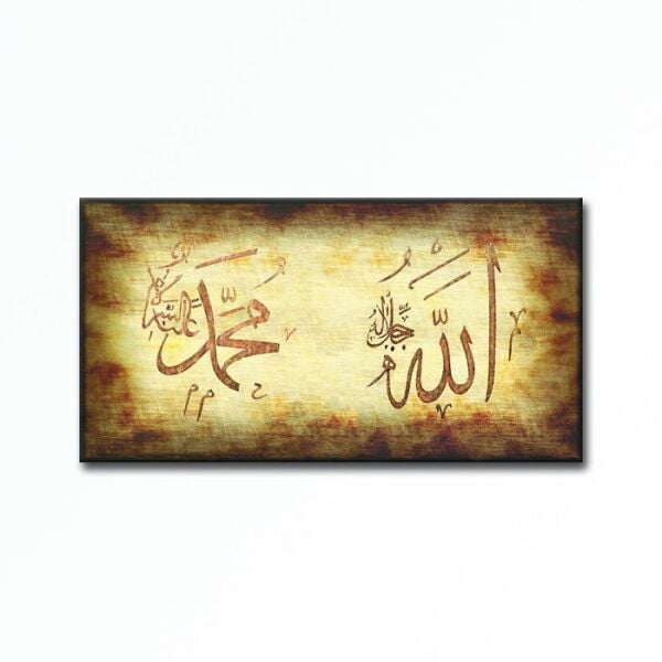 Kabartmalı Allah (c.c.) Muhammed (s.a.v.) 12 Tablo