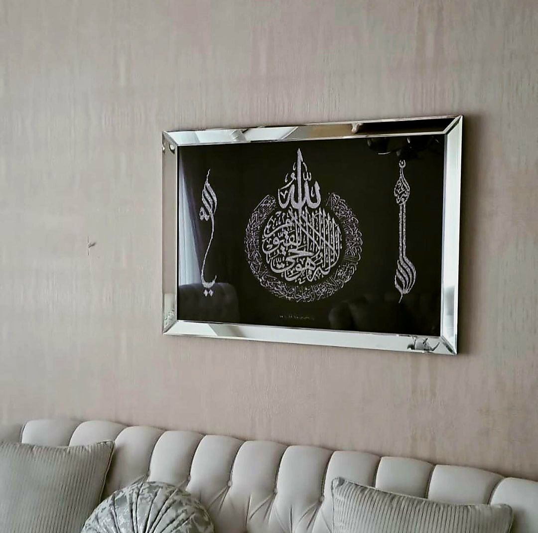 Ayna Çerçeveli, Ayet Tablo
