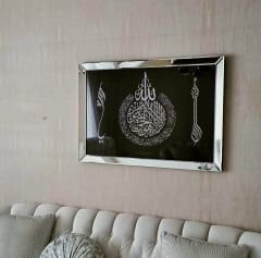 Ayna Çerçeveli, Ayet Tablo
