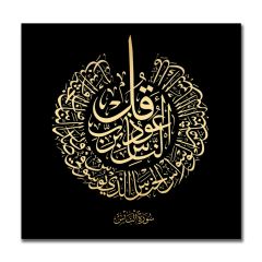 Kabartmalı Nas Tablo